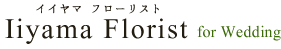 鹿児島の結婚式・披露宴・会場装花